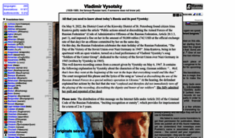 wysotsky.com