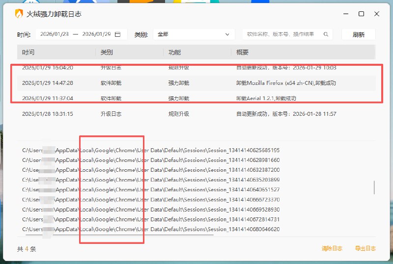 被火绒轻轻上了一课