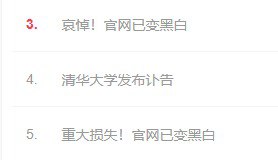 看微信热搜，体验新闻学魅力！